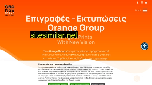 orange-group.gr alternative sites