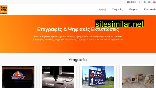 orangegroup.gr alternative sites