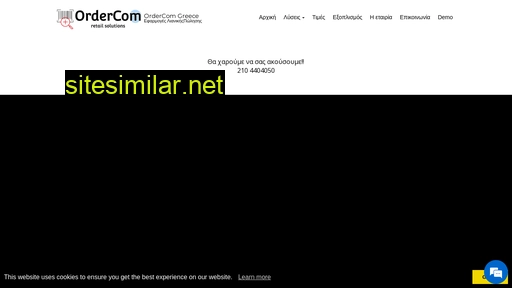 ordercom.gr alternative sites