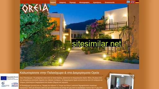 oreia.gr alternative sites