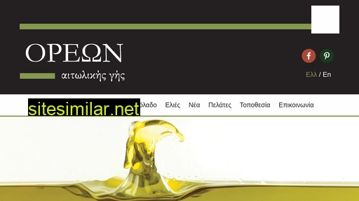 Oreon-olives similar sites
