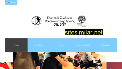 orffesma.gr alternative sites