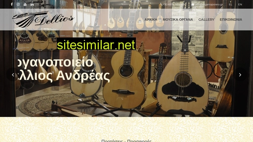 organopoieio-dellios.gr alternative sites