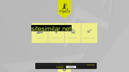 origami.com.gr alternative sites