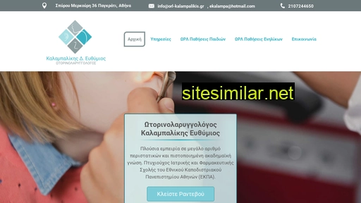orl-kalampalikis.gr alternative sites
