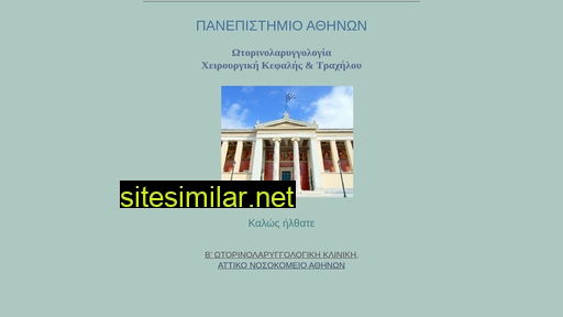 orluoa.gr alternative sites