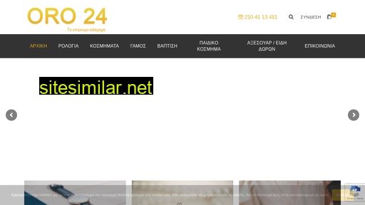 oro24.gr alternative sites