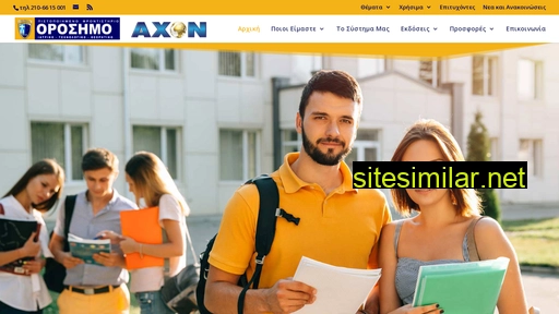 orosimo-axon-gerakas.gr alternative sites