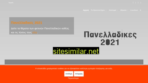 orosimo.gr alternative sites