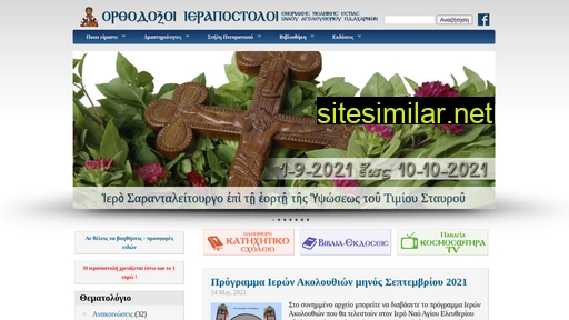 orthmad.gr alternative sites