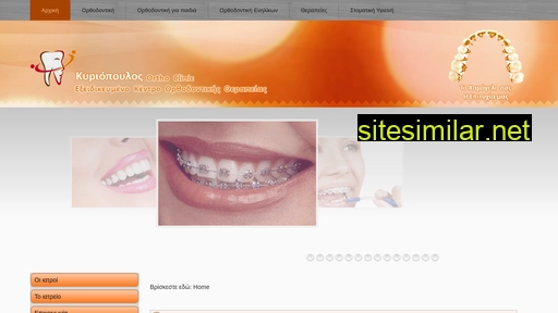 orthodontikoi-patras.gr alternative sites