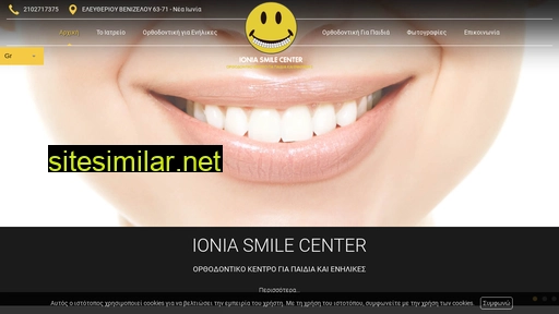 orthodontikosioannisaleksiadis.gr alternative sites