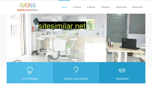 orthodontists.gr alternative sites