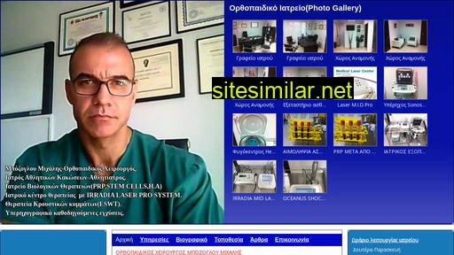 orthopaidikos-sindos.gr alternative sites