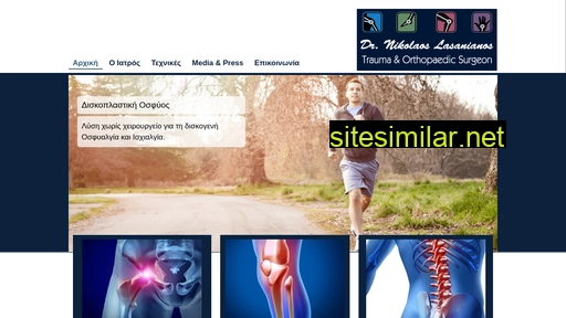orthoplasty.gr alternative sites