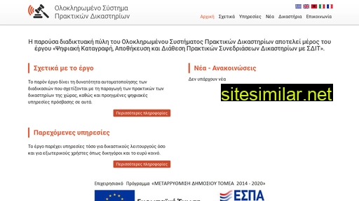 ospd.gr alternative sites