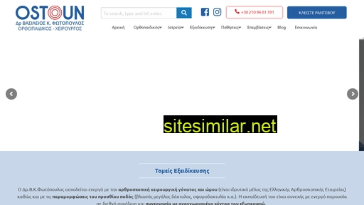 ostoun.gr alternative sites