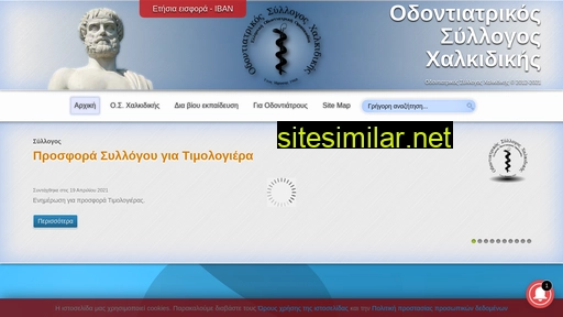 osxa.gr alternative sites