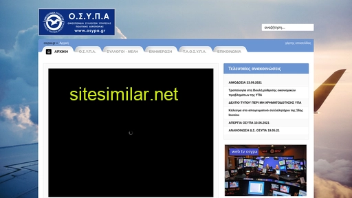 osypa.gr alternative sites