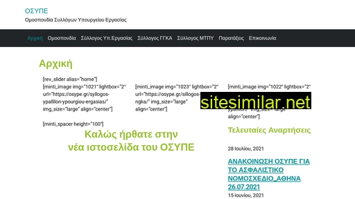 osype.gr alternative sites