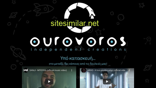 ourovoros.gr alternative sites