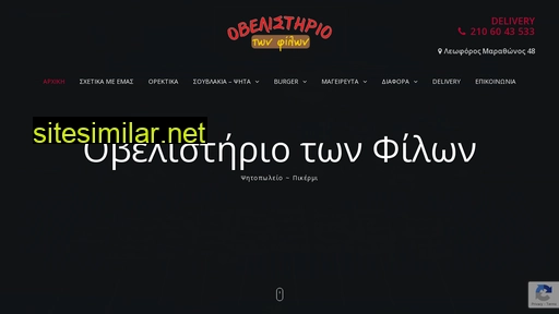 ovelistiriofilon.gr alternative sites