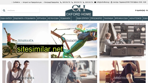 oxfordhome.gr alternative sites