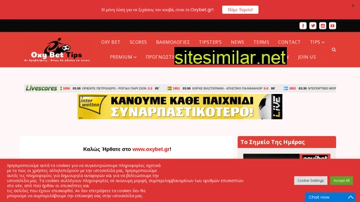 oxybet.gr alternative sites