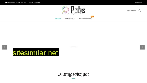 pabs.gr alternative sites