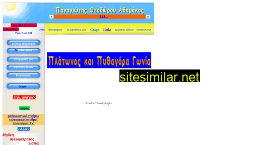 padamakos.gr alternative sites