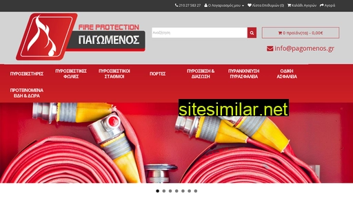 pagomenos.gr alternative sites