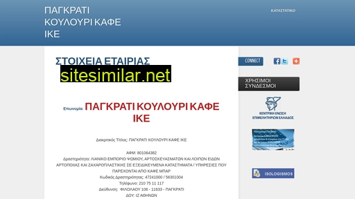 pagrati-culur.gr alternative sites