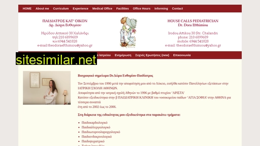 paidiatrosathome.gr alternative sites
