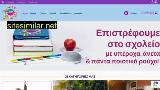 paidikakaterina.gr alternative sites