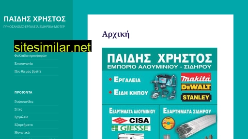 paidis.gr alternative sites