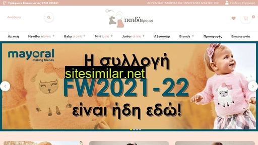 paidodromos.gr alternative sites