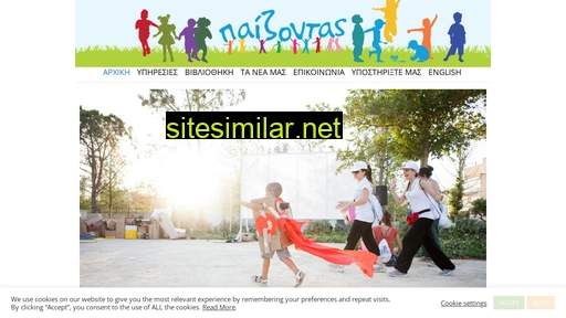 paizontas.gr alternative sites