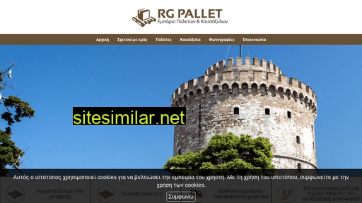 paletesthessaloniki.gr alternative sites