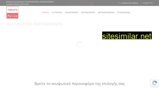 paliossa.gr alternative sites