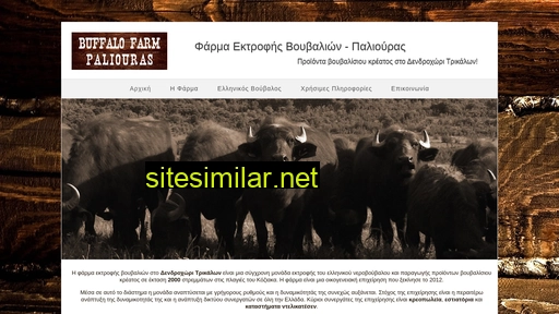 paliourasfarm.gr alternative sites