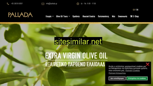 pallada.gr alternative sites