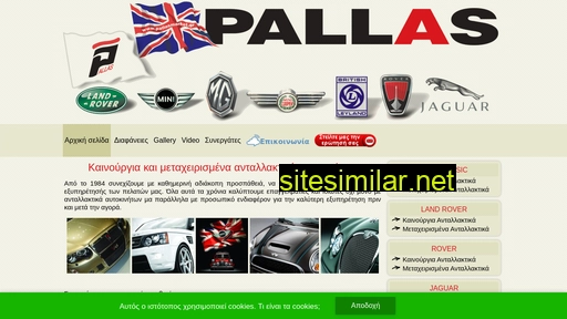 pallasmarket.gr alternative sites