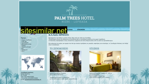 palmtreeslefkas.gr alternative sites