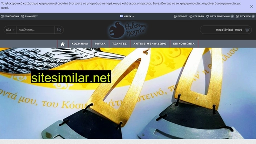 palomanegra.gr alternative sites
