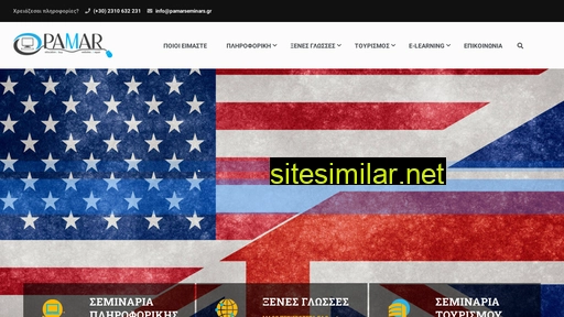 pamarseminars.gr alternative sites
