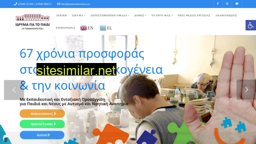 pammakaristos.gr alternative sites