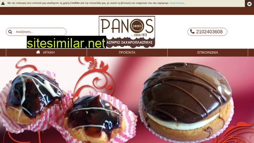 panos-sweets.gr alternative sites