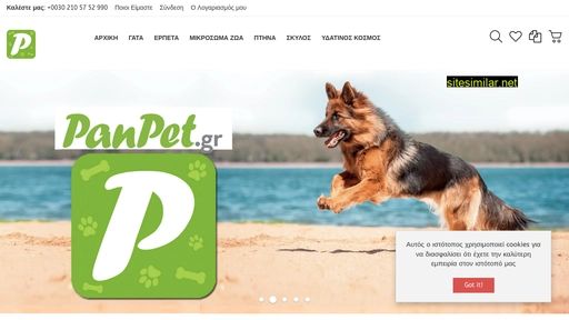panpet.gr alternative sites