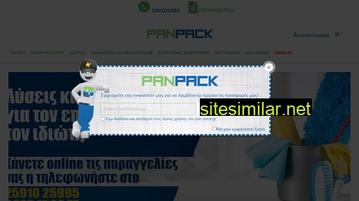 pan-pack.gr alternative sites