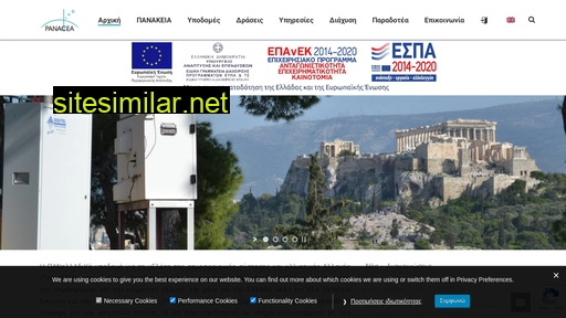 panacea-ri.gr alternative sites